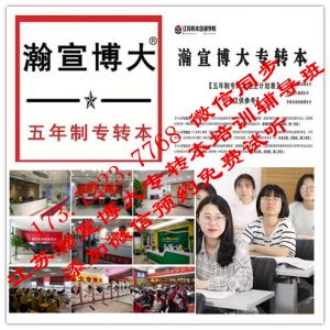 南京晓庄学院2023年江苏五年制专转本招生简章已出，快看有何变化！ 