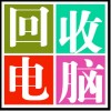 常州品牌电脑回收 二手服务器交换机监控设备 办公电脑打印机网络设备 